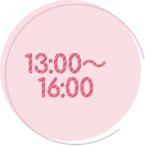 13:00〜16:00